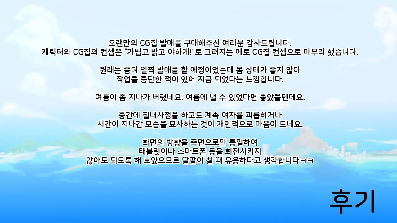 Serva X Pako | 서바X파코